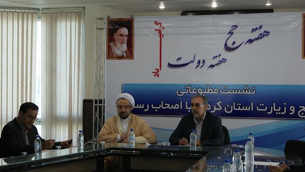 نشست مطبوعاتی مدیر حج وزیارت استان کرمان د ر اولین روز از هفته حج برگزار شد.