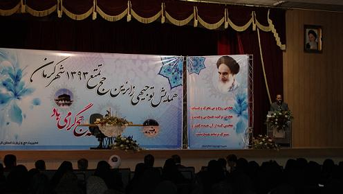 گردهمایی متمرکز آموزشی - توجیهی زائرین حج تمتع سال 93 شهرستان کرمان در دومین روز از هفته حج 