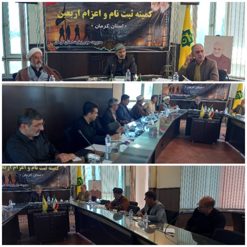 جلسه کمیته ثبت نام و اعزام زائران اربعین حسینی  که با حضور اعضای ستاد استانی اربعین 